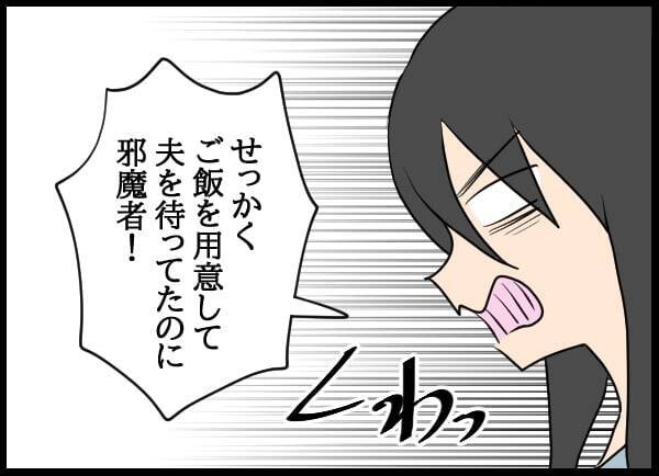 「穏便に…」婚約者VS自称・妻の直接対決！ 間に挟まれた優柔不断な元彼は…？