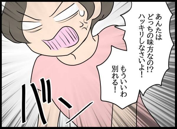 「穏便に…」婚約者VS自称・妻の直接対決！ 間に挟まれた優柔不断な元彼は…？