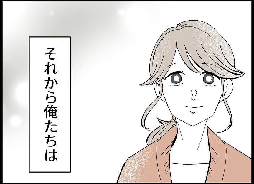 【漫画】「子どもがいる」という新しい幸せを探して…本格妊活開始【僕たちは親になりたい Vol.14】