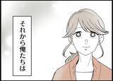 「【漫画】「子どもがいる」という新しい幸せを探して…本格妊活開始【僕たちは親になりたい Vol.14】」の画像7