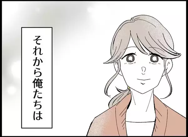 「【漫画】「子どもがいる」という新しい幸せを探して…本格妊活開始【僕たちは親になりたい Vol.14】」の画像