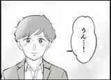 「【漫画】「子どもがいる」という新しい幸せを探して…本格妊活開始【僕たちは親になりたい Vol.14】」の画像6
