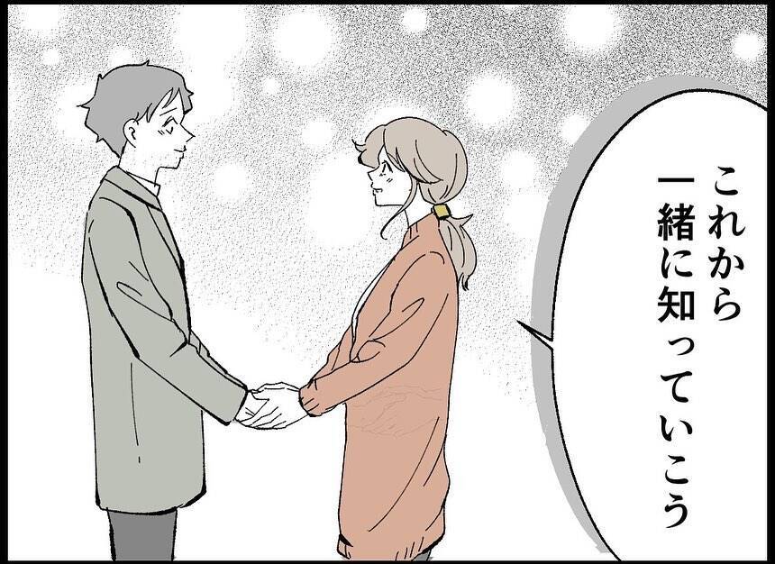 【漫画】「子どもがいる」という新しい幸せを探して…本格妊活開始【僕たちは親になりたい Vol.14】