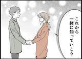 「【漫画】「子どもがいる」という新しい幸せを探して…本格妊活開始【僕たちは親になりたい Vol.14】」の画像5