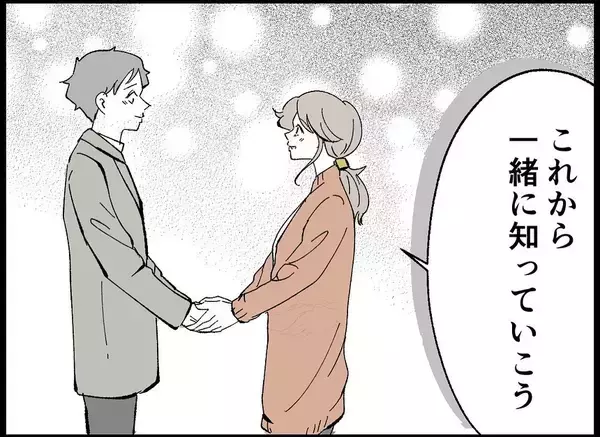 「【漫画】「子どもがいる」という新しい幸せを探して…本格妊活開始【僕たちは親になりたい Vol.14】」の画像