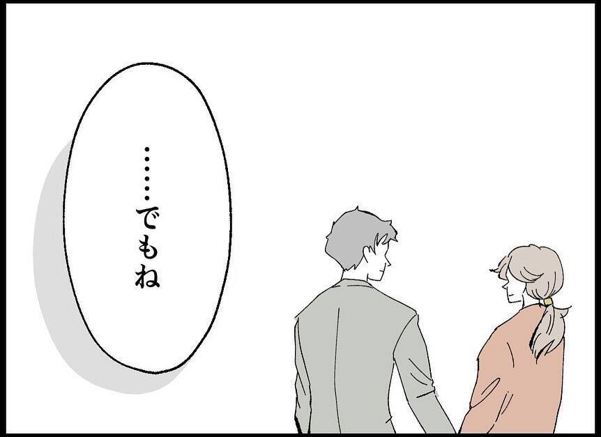 【漫画】「子どもがいる」という新しい幸せを探して…本格妊活開始【僕たちは親になりたい Vol.14】
