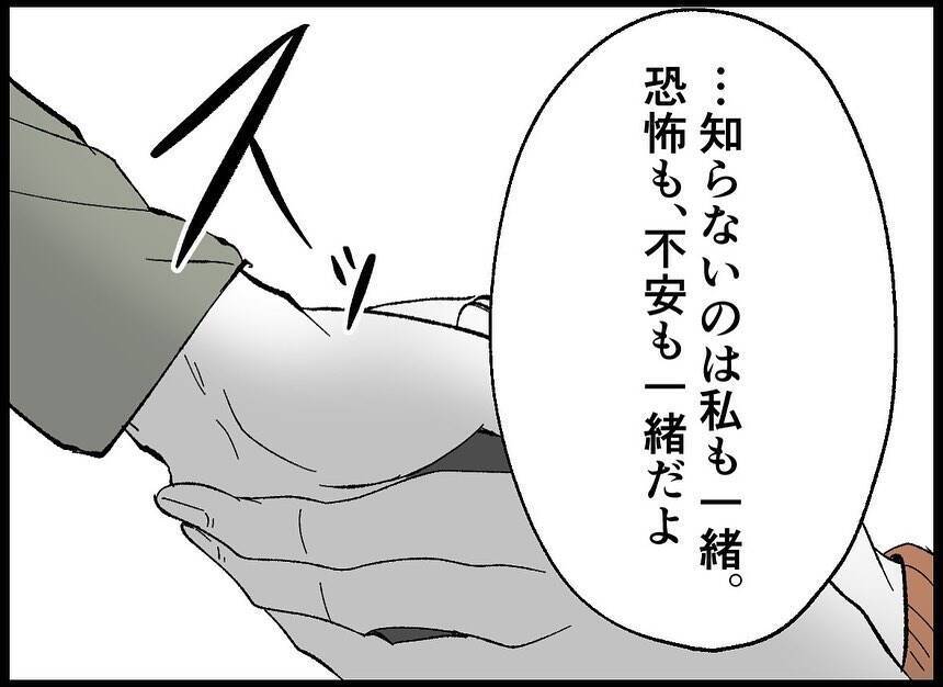 【漫画】「子どもがいる」という新しい幸せを探して…本格妊活開始【僕たちは親になりたい Vol.14】