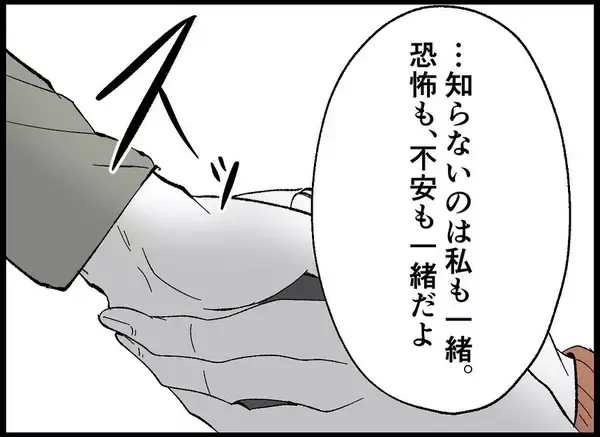 「【漫画】「子どもがいる」という新しい幸せを探して…本格妊活開始【僕たちは親になりたい Vol.14】」の画像