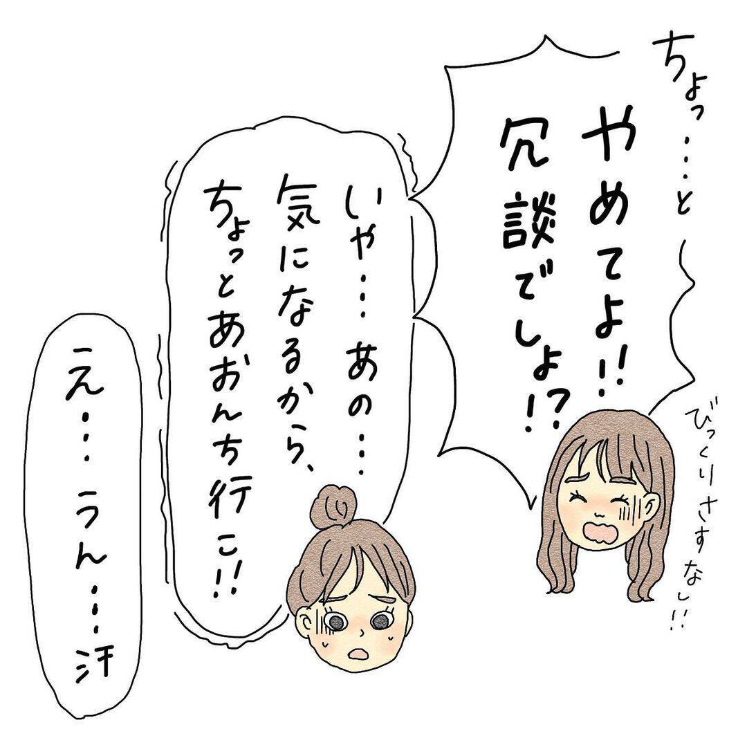 「女の子が憑いてる」霊感のある友達が夏休み明けの友人に異変を発見…いったい何が!?【漫画】