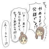 「「女の子が憑いてる」霊感のある友達が夏休み明けの友人に異変を発見…いったい何が!?【漫画】」の画像28