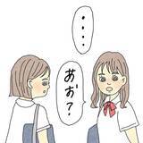 「「女の子が憑いてる」霊感のある友達が夏休み明けの友人に異変を発見…いったい何が!?【漫画】」の画像22