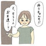 「「女の子が憑いてる」霊感のある友達が夏休み明けの友人に異変を発見…いったい何が!?【漫画】」の画像30