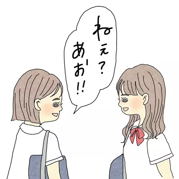 「「女の子が憑いてる」霊感のある友達が夏休み明けの友人に異変を発見…いったい何が!?【漫画】」の画像