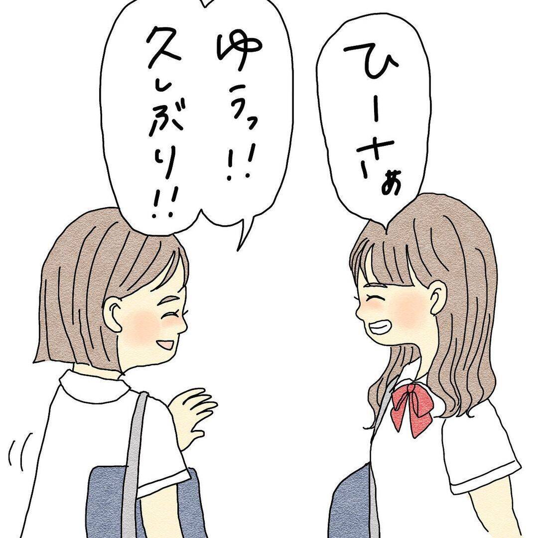 「女の子が憑いてる」霊感のある友達が夏休み明けの友人に異変を発見…いったい何が!?【漫画】