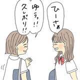 「「女の子が憑いてる」霊感のある友達が夏休み明けの友人に異変を発見…いったい何が!?【漫画】」の画像19