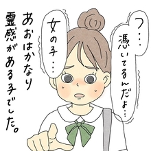 「女の子が憑いてる」霊感のある友達が夏休み明けの友人に異変を発見…いったい何が!?【漫画】