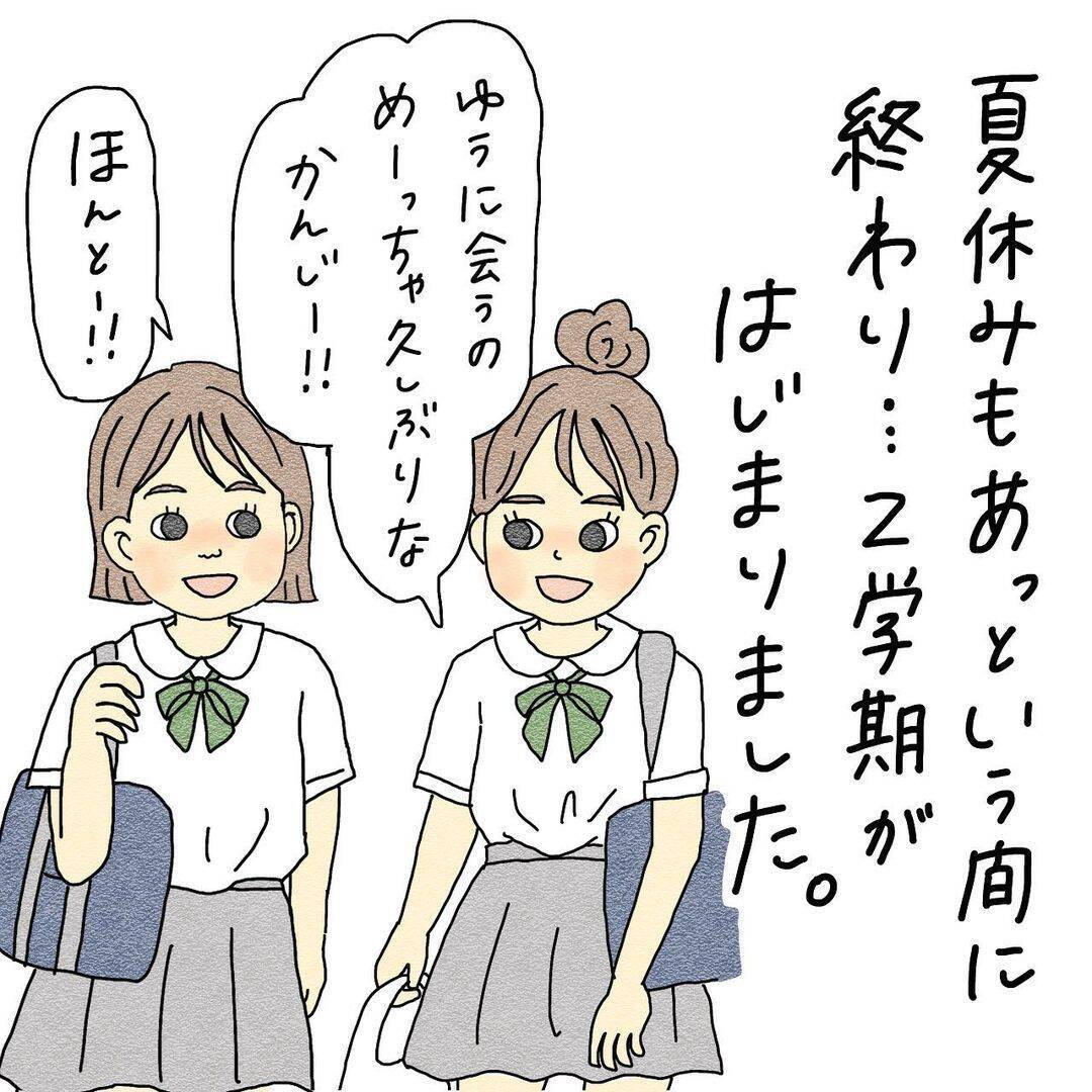 「女の子が憑いてる」霊感のある友達が夏休み明けの友人に異変を発見…いったい何が!?【漫画】
