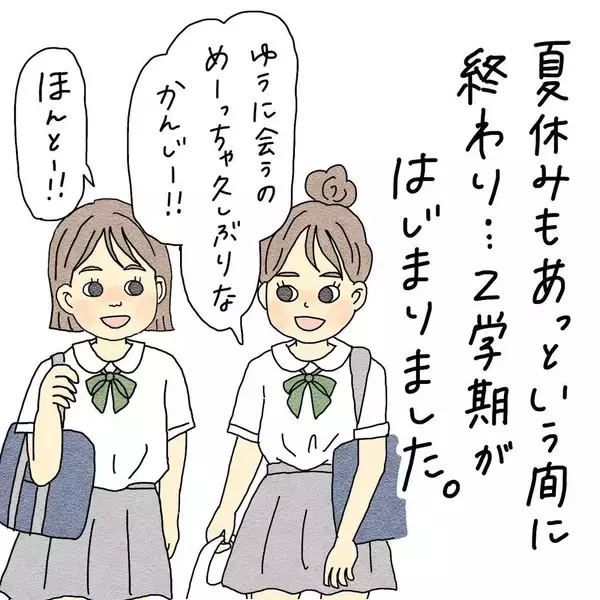 「「女の子が憑いてる」霊感のある友達が夏休み明けの友人に異変を発見…いったい何が!?【漫画】」の画像
