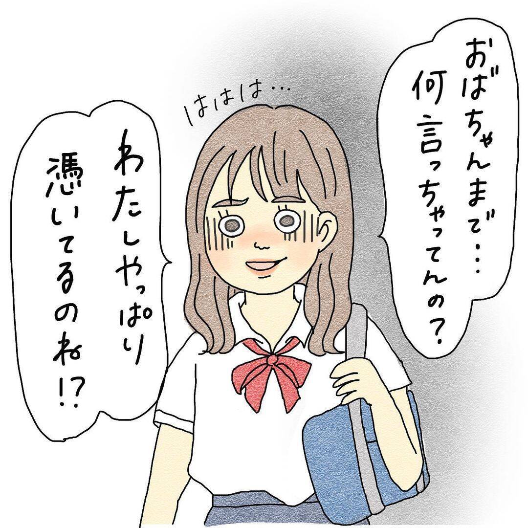 「女の子が憑いてる」霊感のある友達が夏休み明けの友人に異変を発見…いったい何が!?【漫画】