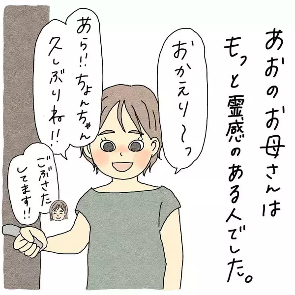 「「女の子が憑いてる」霊感のある友達が夏休み明けの友人に異変を発見…いったい何が!?【漫画】」の画像
