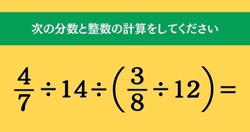大人ならわかる？ 小学校の「算数」問題＜Vol.2731＞
