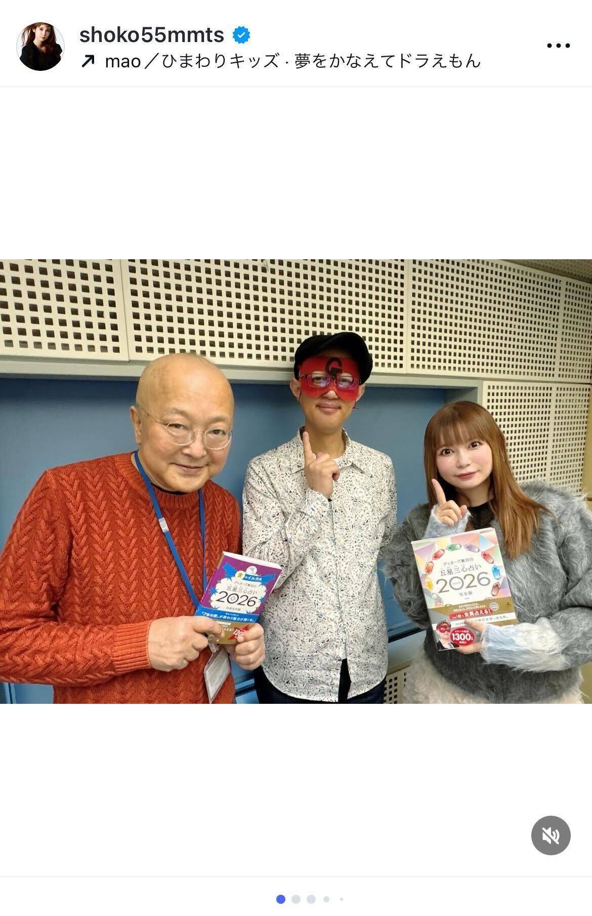 中川翔子、双子出産後初のラジオ収録で山田五郎＆ゲッターズ飯田と再会「めちゃくちゃ嬉しい！」