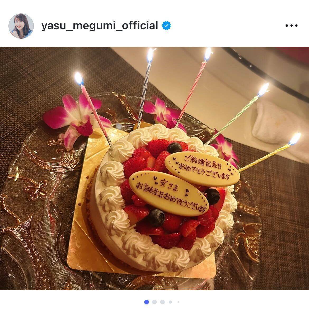 安めぐみ、12月のイベントラッシュに感謝の気持ち　結婚記念日と誕生日を連続で迎える