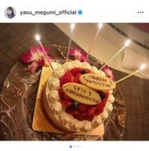 安めぐみ、12月のイベントラッシュに感謝の気持ち　結婚記念日と誕生日を連続で迎える