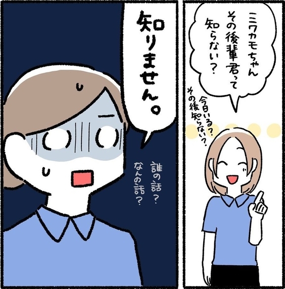 【漫画】衝撃！他店ではあの騒動が全く“逆”の話として伝わっている【職場のやべぇやつ Vol.32】