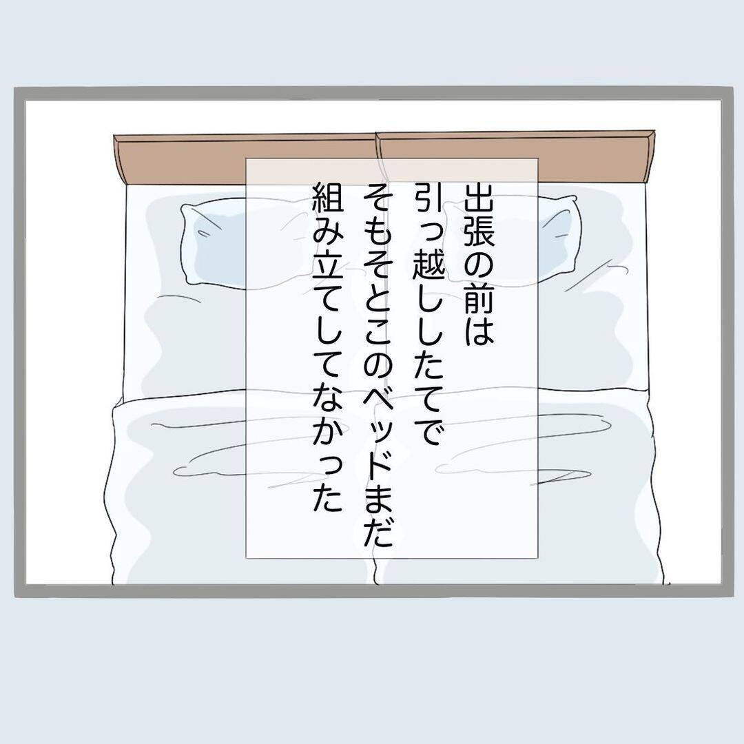 【漫画】夫が不倫？信じたくないがさらなる証拠が…【不倫旦那と女を部屋に閉じ込めてみた Vol.2】