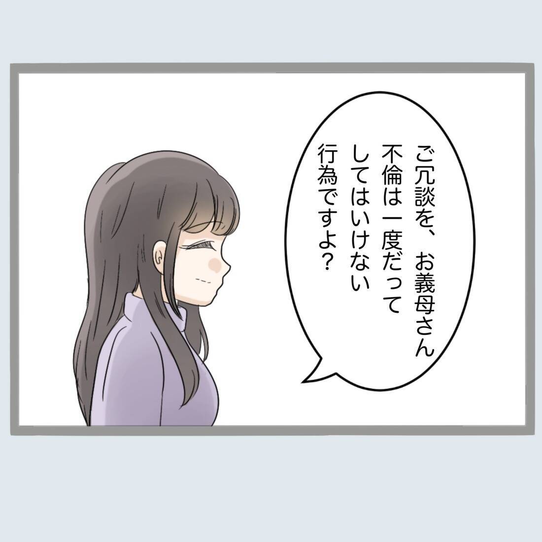 【漫画】しゃしゃり出てくる義母！「息子は反省してる」【不倫旦那と女を閉じ込めてみた Vol.51】
