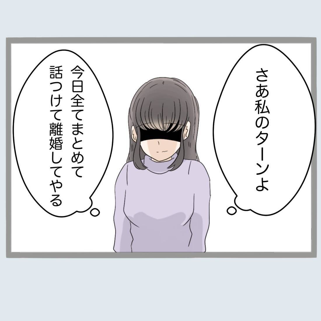 【漫画】しゃしゃり出てくる義母！「息子は反省してる」【不倫旦那と女を閉じ込めてみた Vol.51】