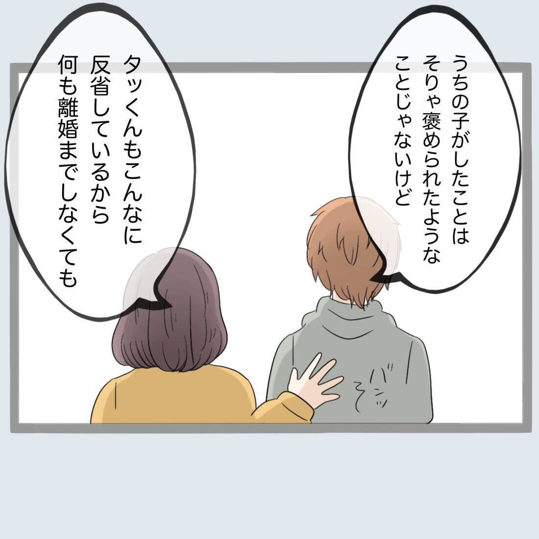 【漫画】しゃしゃり出てくる義母！「息子は反省してる」【不倫旦那と女を閉じ込めてみた Vol.51】