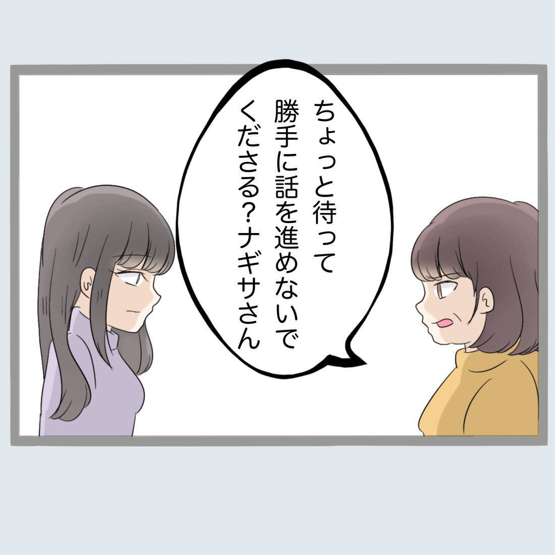 【漫画】しゃしゃり出てくる義母！「息子は反省してる」【不倫旦那と女を閉じ込めてみた Vol.51】