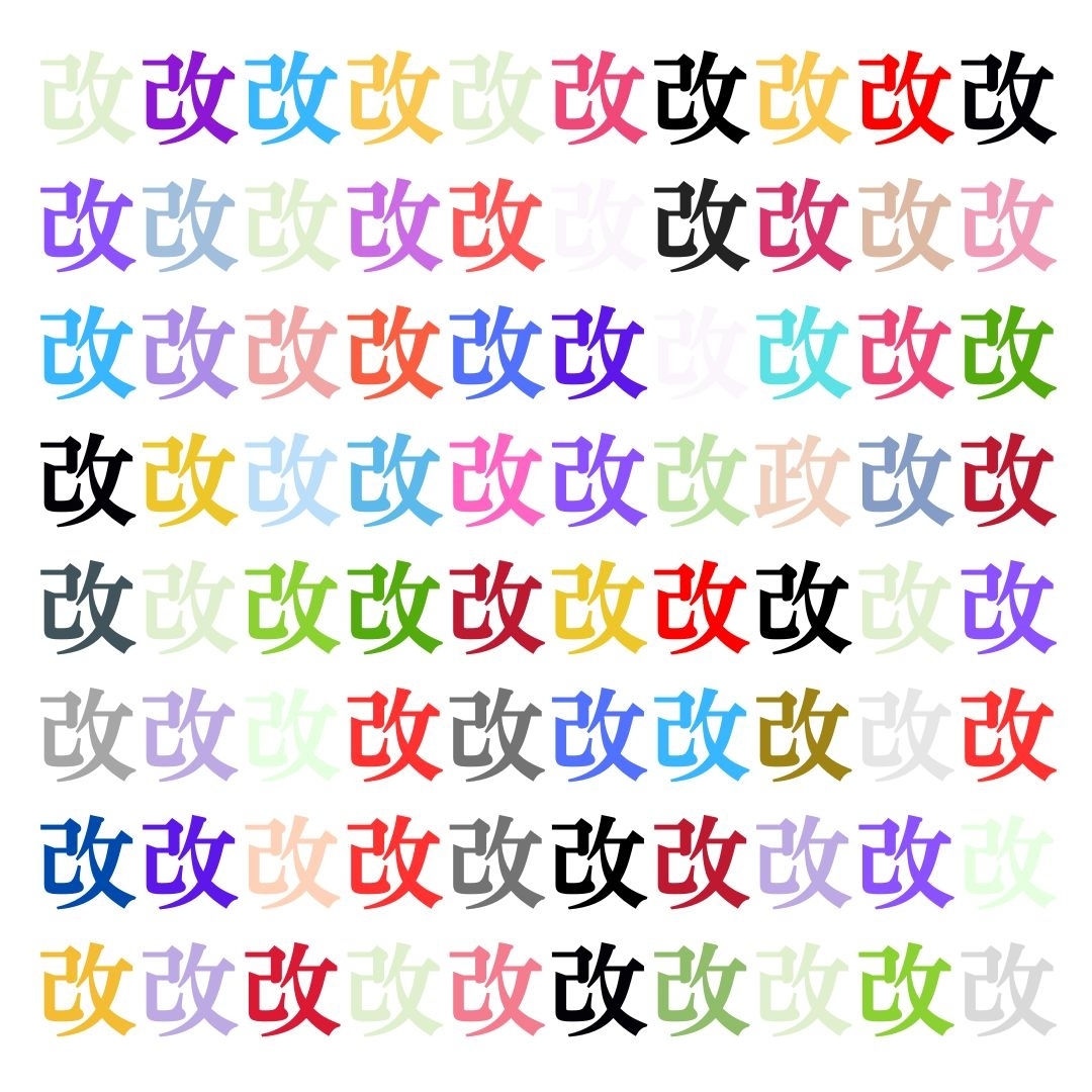 【仲間はずれ探し Vol.93】一つだけ違う漢字がまぎれています。どこにあるかわかりますか？