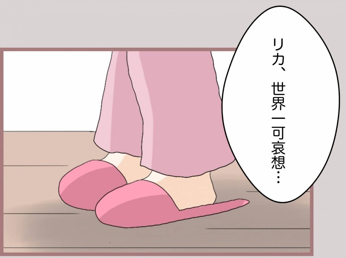 【漫画】世界一かわいそうな私にさらなる災難が…トイレに入って絶叫【妹の人生が大転落 Vol.77】