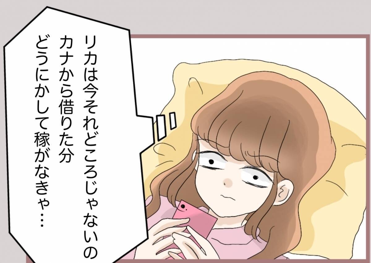 【漫画】世界一かわいそうな私にさらなる災難が…トイレに入って絶叫【妹の人生が大転落 Vol.77】