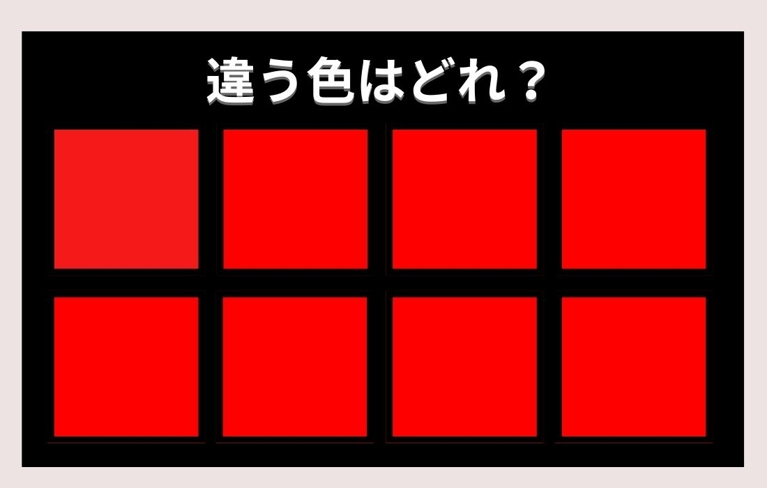 【色彩テスト】あなたの色彩感覚レベルは？＜Vol.321＞