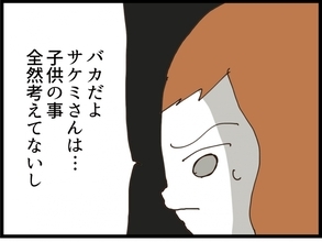 【漫画】ついに義妹に言ってやった！「バカ」だと！【私が義妹と縁を切った理由 Vol.181】