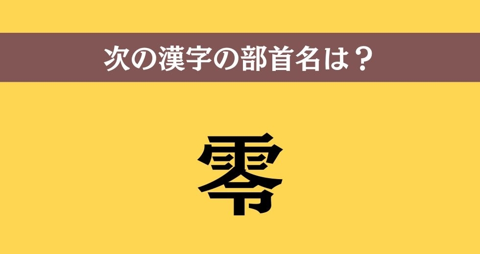 大人ならわかる？ 中学校の「国語」問題＜Vol.38＞
