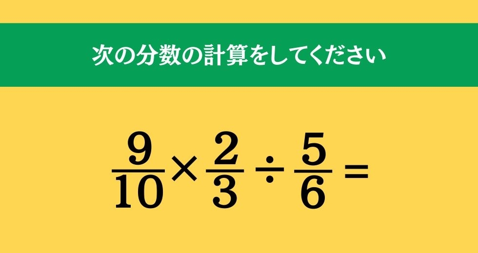 大人ならわかる？ 小学校の「算数」問題＜Vol.53＞