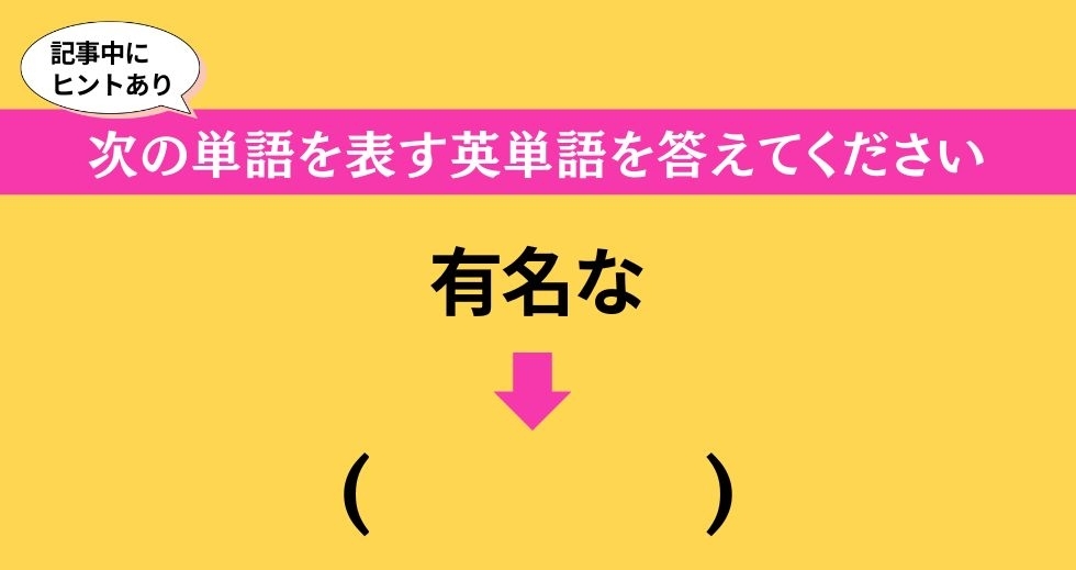 大人ならわかる？ 中学校の「英語」問題＜Vol.71＞
