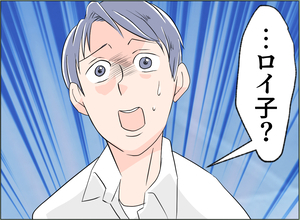 【漫画】知らない男とイチャつく彼女…俺がストーカーってどういうこと？【夫の二重生活 Vol.96】