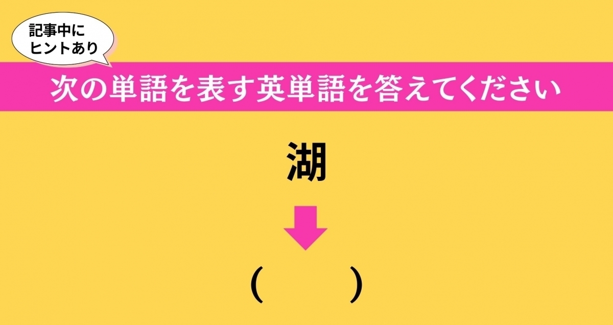 大人ならわかる？ 中学校の「英語」問題＜Vol.205＞