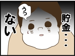 【漫画】「やっぱり出て行って」とお願いされた嫁、号泣【同居が嫌で仕方ない Vol.18】