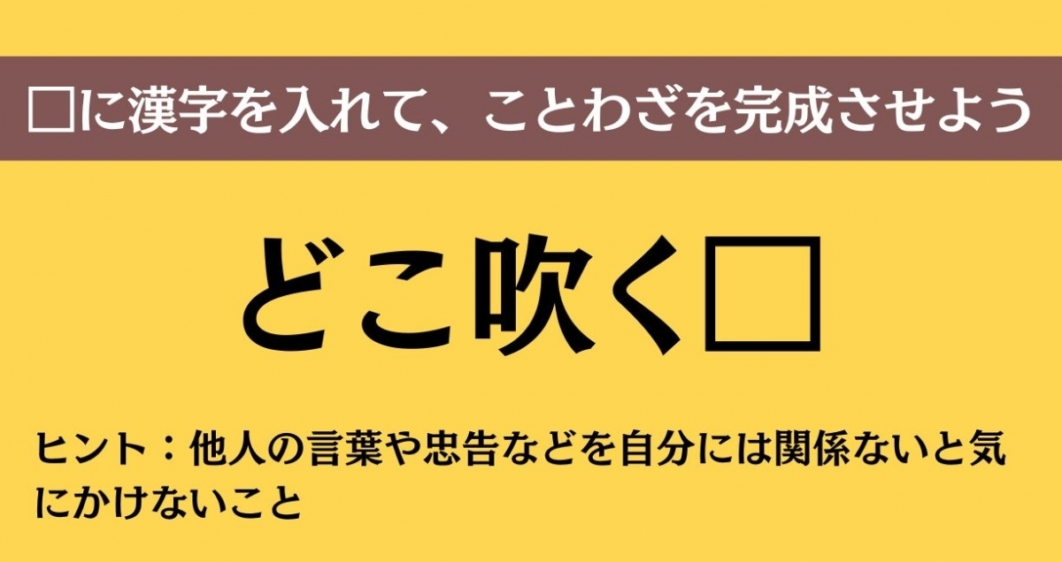 大人ならわかる？ 中学校の「国語」問題＜Vol.590＞