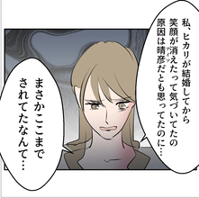 【漫画】自分を責めているが、すべての元凶はアイツだから！【傷つけたいモラハラ夫 Vol.112】