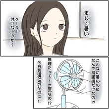 【漫画】苦手な義実家へ 気温38度でなぜエアコンをつけない【義姉夫に義母がキレた結果 Vol.29】