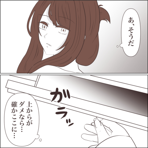 【漫画】どうしても痩せない！ 嘔吐恐怖症なので下剤に手を出す【私たちやり直し夫婦です Vol.33】の画像