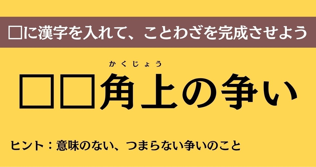 大人ならわかる？ 中学校の「国語」問題＜Vol.737＞